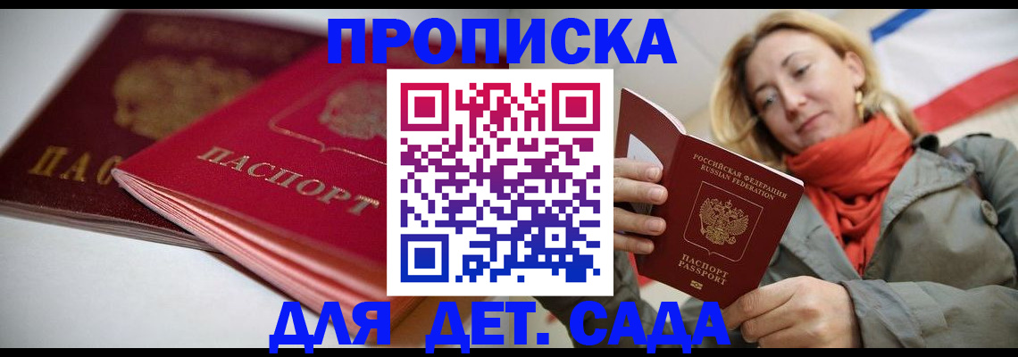 прописка в Каменск-Уральске