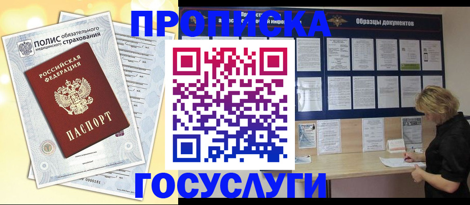 временная регистрация в Каменск-Уральске