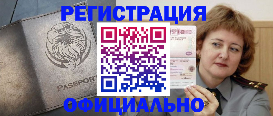 прописка для военкомата в Каменск-Уральске