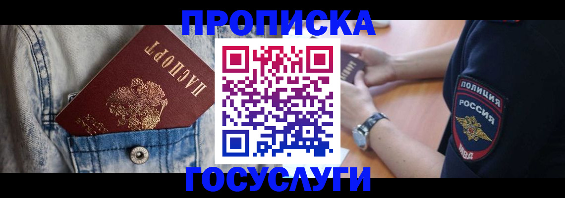 пропишу в квартире в Каменск-Уральске