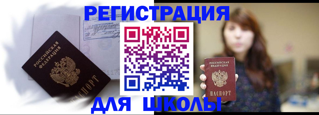 временная регистрация купить в Каменск-Уральске