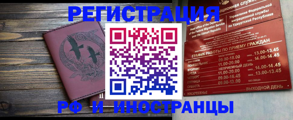 временная прописка в Каменск-Уральске