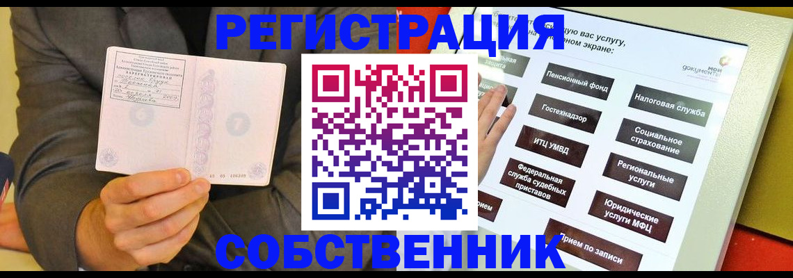 прописка регистрация в Каменск-Уральске